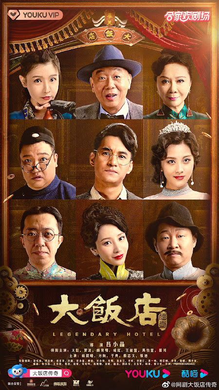 Legendary Hotel / Mukden Hotel China Web Drama